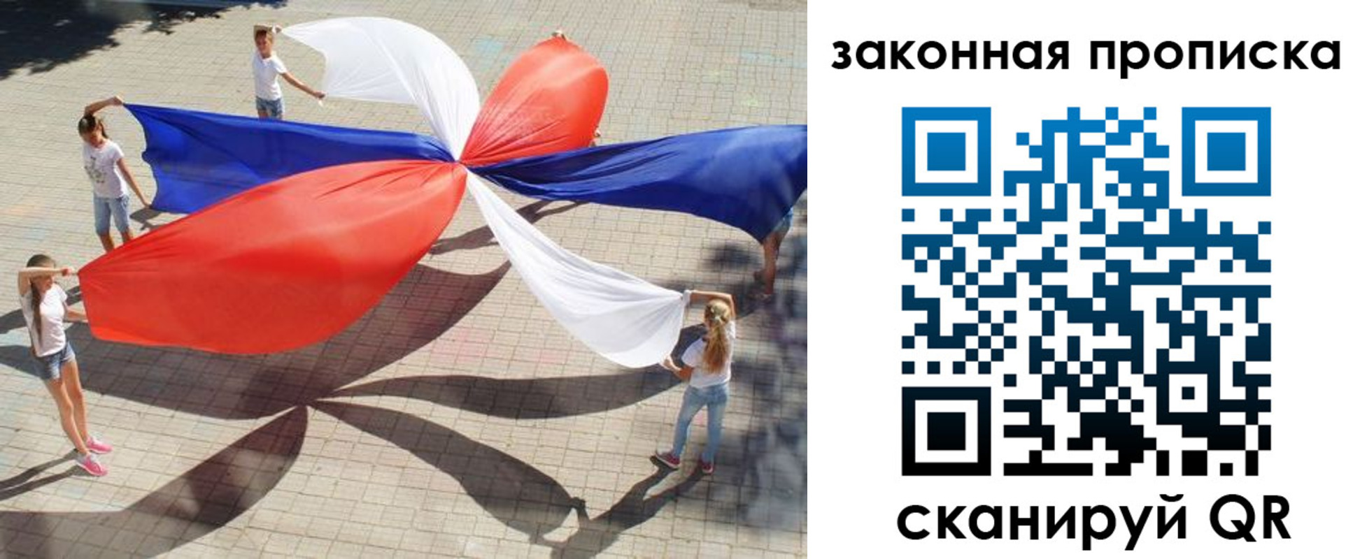 прописка для военкомата в Краснокаменске