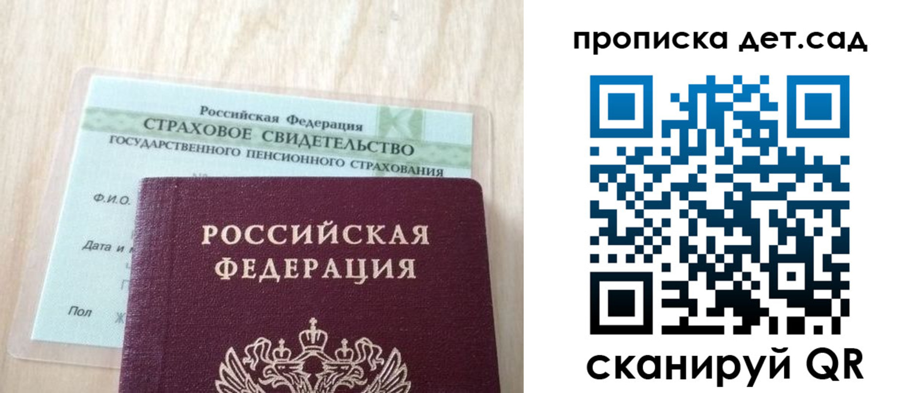 прописка для кредита в Краснокаменске