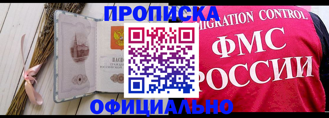 миграционный учет в Краснокаменске