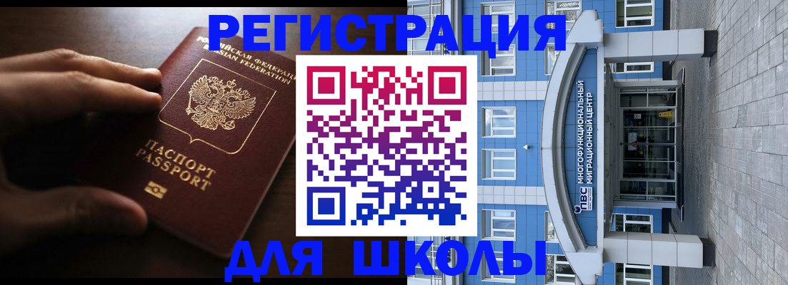 прописка законно в Краснокаменске