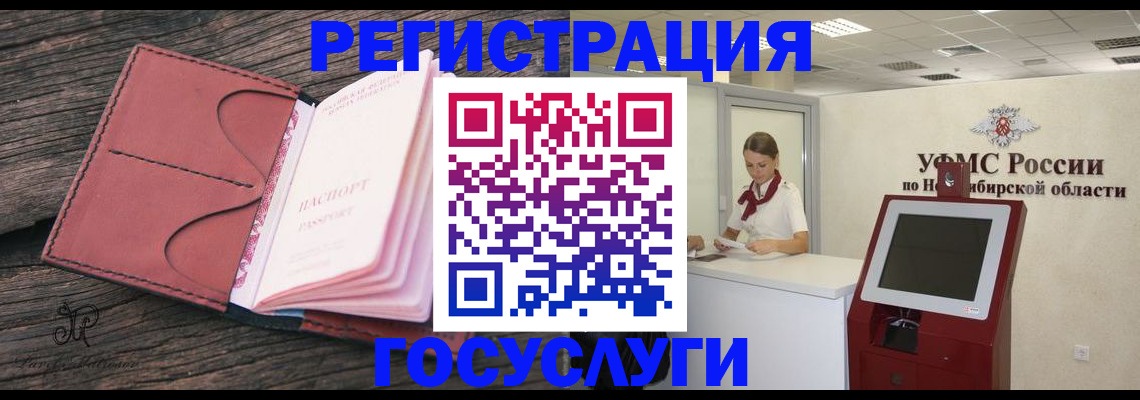 прописка иностранных граждан в Краснокаменске