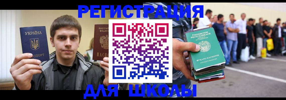 временная регистрация в квартире в Краснокаменске