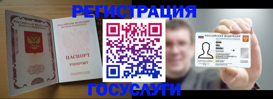 прописка в Краснокаменске